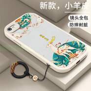 埃里斯適用蘋(píng)果6&蘋(píng)果6S手機殼中國風(fēng)國潮掛繩紅色新年新款硅膠小羊皮全包防摔保護套可愛(ài)創(chuàng  )意男女 【白底逐鹿生財】帶掛繩 蘋(píng)果6&蘋(píng)果6S