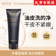 時(shí)貝蘭【正品旗艦】時(shí)貝蘭眼霜緊致抗皺清爽小黑瓶膠原彈潤淡紋提拉煥亮 時(shí)貝蘭洗面奶120g/2支