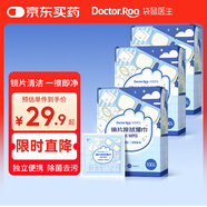 袋鼠醫生眼鏡清潔濕巾鏡頭擦拭紙一次性眼鏡布手機鏡片擦鏡紙100片/盒*3盒