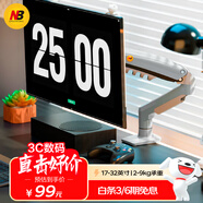 NB顯示器支架機械臂電腦支架顯示屏支架臂顯示器增高架屏幕旋轉支架免打孔適配AOC 17-32吋 F80-XV