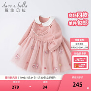 戴維貝拉（DAVE＆BELLA）女孩紗裙春秋裙子女童連衣裙兒童公主裙秋裝周歲禮服女?huà)雰号?粉色 110 cm（建議身高100-110cm）