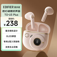 漫步者（EDIFIER）TO-U3 Plus真無(wú)線(xiàn)藍牙耳機 半入耳式耳機 復古造型 禮物禮盒 適用蘋(píng)果華為小米OPPO手機 粉色