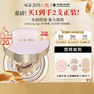 Aekyung Age 20's愛敬三色粉金氣墊BB霜水潤防曬粉底13號SPF50+14g*2生日禮物女