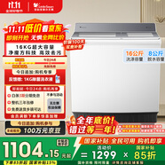 小天鵝（LittleSwan）雙桶雙缸洗衣機半自動 16公斤超大容量 洗大件 TP16S158 節(jié)能省水 噴淋漂洗強力去污 家電國家補貼