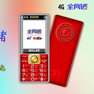 萬(wàn)利達N8通4G大屏老年手機影視王直板按鍵功能大字大聲老人機 紅色不帶內存卡