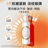 法蘭琳卡（FRANIC）屈臣氏鮮顏淡紋緊致精華乳100毫升 新舊包裝隨機發(fā)貨 100ml