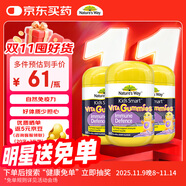 佳思敏（Nature's Way）兒童維C 黑接骨木免疫力VC軟糖3瓶套裝 60粒/瓶 2歲以上非禮盒