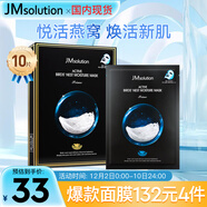 JMsolution肌司研悅活沁潤燕窩面膜尊享版30ml*10片 深層保濕