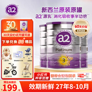a2奶粉 澳洲紫白金版至初嬰幼兒配方奶粉900g 新西蘭原裝進(jìn)口 【爆款囤貨】3段三罐 效期27年8-10月