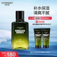 自然堂男士爽膚水 黑松露修護精華水120ml 淡化細紋改善松弛補水保濕