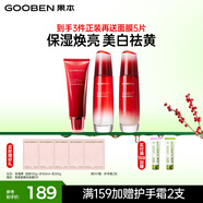 果本玫瑰果美白淡斑補水保濕提亮護膚品套裝禮盒圣誕節禮物送老婆 潔面+水+乳