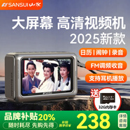 山水M50戶(hù)外迷你小音響帶屏幕藍牙手提音箱大音量桌面小電視低音炮MP4隨身聽(tīng) 深空灰【4.3吋高清屏】+內存卡
