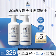 Elta MD安妍科氨基酸洗面奶207ml*2 深層清潔 潔面乳男女士通用京東自營(yíng)
