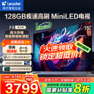 海爾（Haier）電視  高音畫(huà) 4K超高清 超大存儲 超薄護眼全面屏 遠場(chǎng)語(yǔ)音液晶電視機 75英寸 128GMiniLED LeaderF8