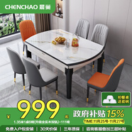 晨巢 巖板餐桌 實(shí)木餐桌椅組合現代簡(jiǎn)約可伸縮折疊吃飯桌子餐廳家具 升級全實(shí)木雙軌餐桌-111皮椅 1.2米一桌六椅-12MM巖板厚度