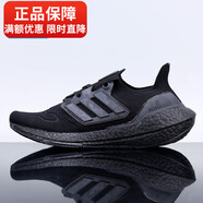阿迪達斯（adidas）男鞋ULTRABOOST UB22輕便透氣軟底減震運動(dòng)競速跑鞋 GZ0127 7年老店支持鑒定 47 偏緊_Boost軟彈+馬牌耐磨大底