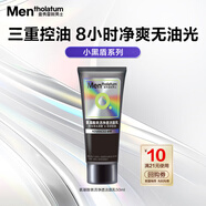 曼秀雷敦京東試用男士控油抗痘潔面乳50g(體驗裝)