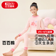 紅豆純棉秋衣秋褲中大童秋冬內衣套裝兒童居家睡衣M1116小紅花130