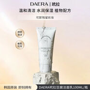 DAERA深層清潔毛孔豆腐潔面乳溫和保濕洗面奶正品敏感肌可用潔面清爽 100ml 溫和不緊繃
