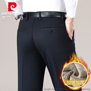 皮爾卡丹秋冬新款高端男士加絨休閑褲男新款中年爸爸保暖商務(wù)直筒長(cháng)西褲子 藍灰保暖雪狐絨 29 腰圍二尺二