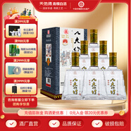 互助青稞酒4A八大作坊 中華老字號青稞酒46度500ml 清香型白酒 送禮 46度 500mL 6瓶 整箱裝