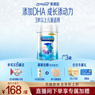 美贊臣鉑睿4段奶粉A2蛋白DHA系列兒童成長(cháng)奶粉荷蘭進(jìn)口 益生元 3歲以上 850g*3罐