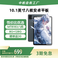 中柏（Jumper）Ezpad M10 SE 10.1英寸安卓平板電腦 全金屬機身 影音娛樂(lè )商務(wù)辦公教育學(xué)習 8+128GB