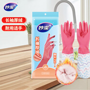 妙潔加長(cháng)保暖乳膠手套 天然乳膠 1雙 均碼 長(cháng)袖厚絨 家務(wù)廚房洗碗