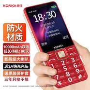 康佳老年機老人專(zhuān)用2025新款大字大音量大按鍵屏幕大老人機超長(cháng)待機聲音大老年手機學(xué)生備用機