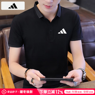阿迪達斯 （adidas）運動(dòng)T恤男 2025年夏季新款翻領(lǐng)戶(hù)外健身時(shí)尚潮流網(wǎng)球短袖 黑色/快干/polo/主推款 2XL