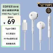 漫步者（EDIFIER）H180Plus Type-C有線(xiàn)耳機 在線(xiàn)會(huì )議耳機 K歌耳麥 Hi-Res金標認證 適用于華為小米oppo手機  白色