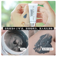格萊魅（GLAMGLOW） 白罐發(fā)光深層清潔面膜去黑頭粉刺收毛孔 7g小樣 發(fā)光面膜 7g超值小樣 7g