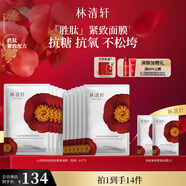 林清軒（Forest cabin）【勝肽面膜】山茶花勝肽緊致面膜補水保濕提拉緊致貼片面膜 勝肽面膜14片