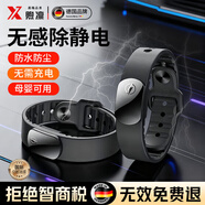 煦凜【德國】高端防靜電手環(huán)手鏈無(wú)線(xiàn)人體除靜電消除器冬季運動(dòng)男女款 白色【智能芯片 全身除靜電】無(wú)需充電  IP68防水防塵 長(cháng)度14-22cm可調