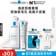 理膚泉清痘兩件套(收斂水+DUO+M精華乳)水楊酸控油護膚品套裝生日禮物