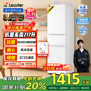 統帥（Leader）海爾出品雙開門兩門三門家用小戶型電冰箱 適用宿舍租房辦公室 超薄節(jié)能低噪小冰箱咨詢多臺更優(yōu)惠 【重磅新品爆款】一級能效 217L