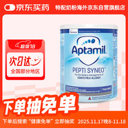 愛(ài)他美益生菌深度水解奶粉英國版 嬰幼兒特殊配方奶粉 低乳糖全段 400g