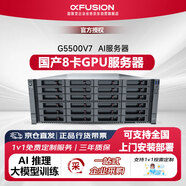 超聚變G5500V7機架式服務(wù)器支持Deepseek本地部署 2顆8462Y/512G/1.92T*10/9560-4G+超級電容/支持A40*4