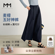 麥檬MM自由褲闊腿休閑西裝褲商場(chǎng)同款25夏新品5G5151641 藏青 S （褲長(cháng)93.5cm 95-105斤）