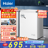 海爾（Haier）100/142/200升一級能效低霜家用冰柜 冷藏柜冷凍柜小冰柜家用商用母乳租房小型冰箱冷柜以舊換新 減霜80% BC/BD-100GHW9D 100L
