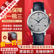 【二手99新】歐米茄(OMEGA)男表碟飛系列 正裝手表蝶飛瑞士名表自動(dòng)機械 二手奢侈品男士腕表 軌道灰藍刻 424.13.40.20.02.003