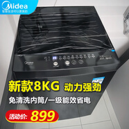 美的（Midea）全自動(dòng)波輪洗衣機8公斤大容量家用一級能效 免清洗內筒單獨脫水 除螨洗15分鐘快洗預約洗 以舊換新 【8公斤容量】全自動(dòng)免清洗