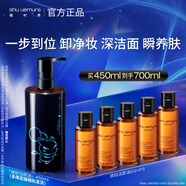 植村秀限定琥珀卸妝油450ml最終幻想庫啵聯(lián)名護膚潔面清潔毛孔圣誕禮物-