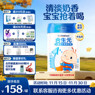 合生元（BIOSTIME）兒童成長(cháng)奶粉3歲及以上 全面營(yíng)養DHA 800克
