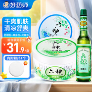 六神爽身粉舒緩粉清涼粉屁屁粉嬰兒夏日清涼干爽吸汗留香爽身粉舒緩粉柔軟溫和成人兒童嬰兒通用正品保證 舒緩粉1盒+爽身粉1盒+90ml水1瓶