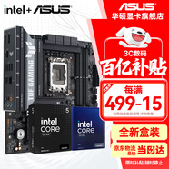 華碩（ASUS）B860 主板套裝 板U套裝 英特爾15代酷睿Ultra 5 225F/230F 盒裝CPU主板套裝 245KF 華碩 TUF B860M-PLUS U5 230F
