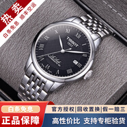 【二手99新】天梭男表力洛克二手機械男表天梭手表男士休閑運動(dòng)二手奢侈品腕表 24年全套 80機芯 黑盤(pán)鋼帶