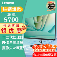 聯(lián)想（Lenovo）ThinkCentre neo S700/A500  27英寸大屏一體機 學(xué)生網(wǎng)課 視頻會(huì )議 升級i7-1260P 64G內存 2T+1T固態(tài) 隱藏攝像頭 wifi無(wú)線(xiàn)