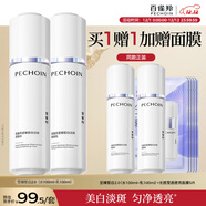 百雀羚（PECHOIN）至臻皙白2.0（水乳）提亮美白水乳套裝品質(zhì)國貨圣誕禮物