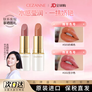 CEZANNE白管滋潤口紅倩詩(shī)麗 金管101倩麗白胖子唇膏自然素顏顯白染唇禮物 【白管505】啞光奶橘色